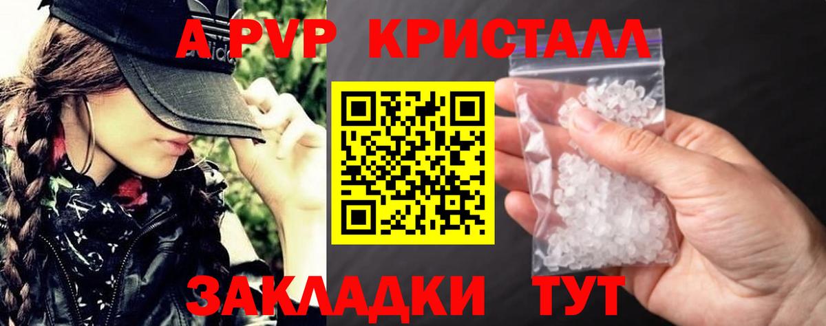 Alfa_PVP Crystall  Вход с VPN  Саянск  Альфа ПВП СК  магазин    Alpha PVP СК КРИС 