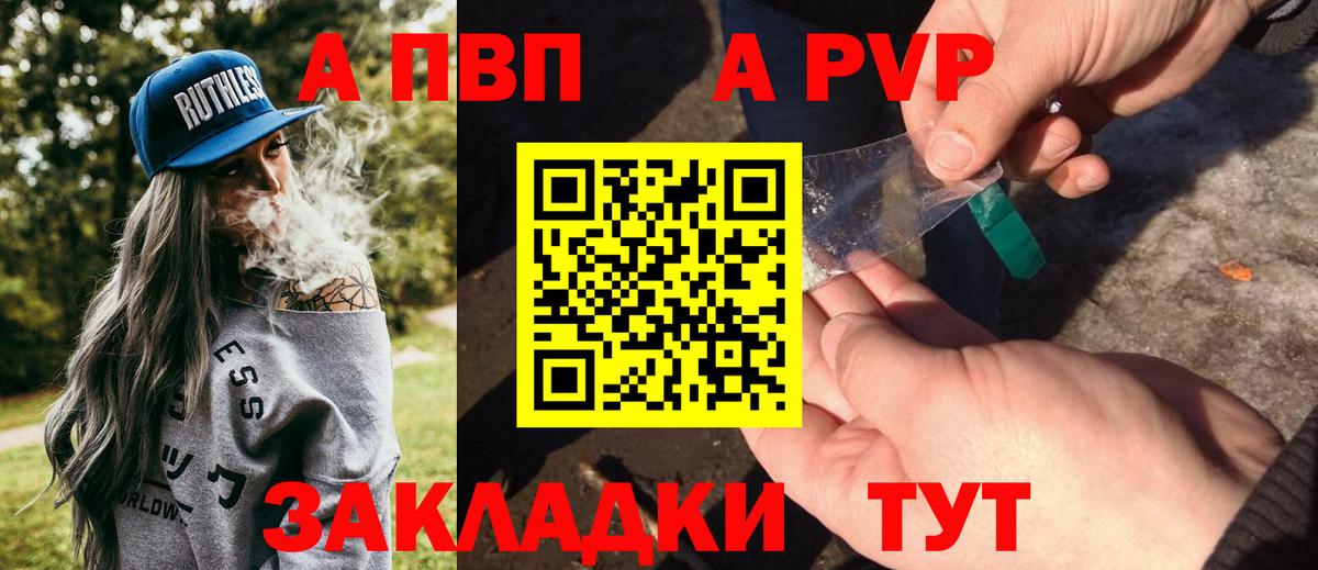 Alfa_PVP Соль Саянск