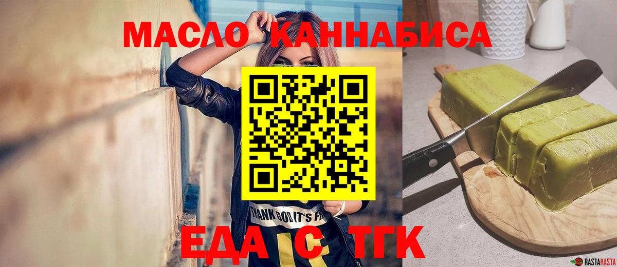 Печенье с ТГК марихуана  Вход с VPN  Саянск 