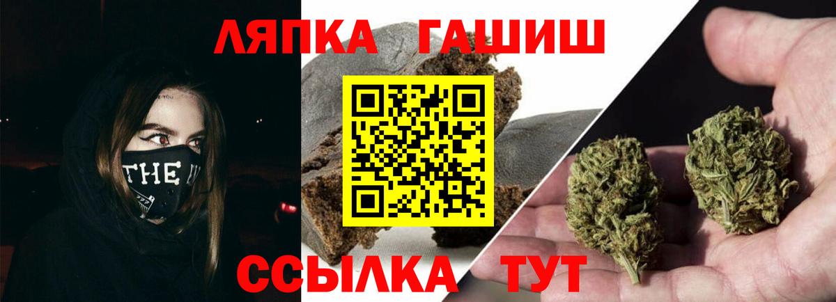 Гашиш хэш Саянск