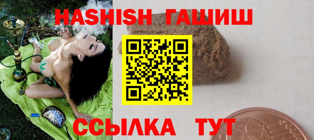 Гашиш Cannabis  Гашиш индика сатива  Саянск  Вход с VPN 
