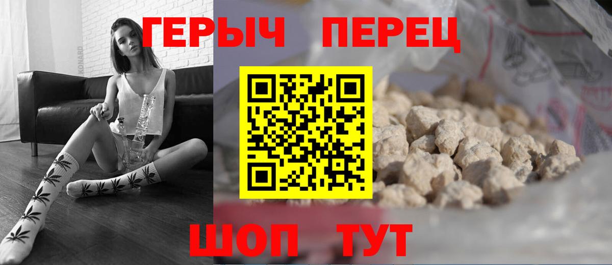 Героин VHQ Саянск