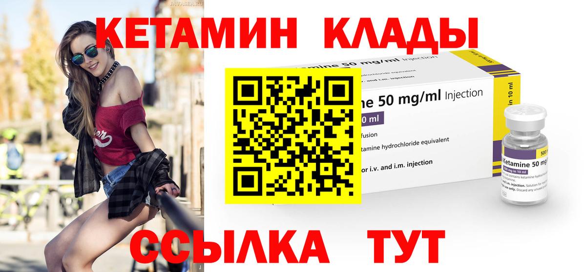 КЕТАМИН ketamine Саянск