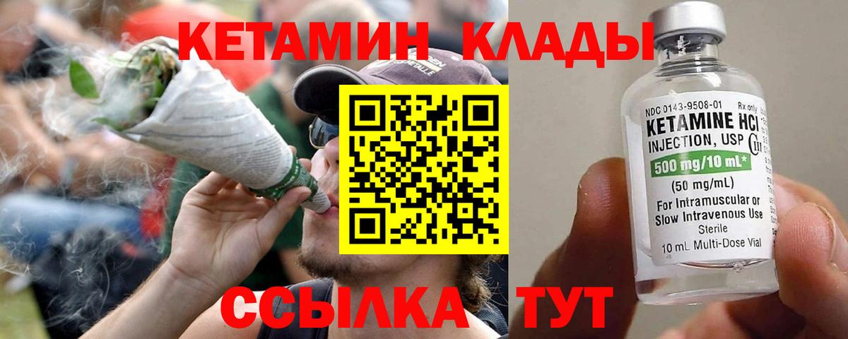 Кетамин VHQ  Вход с VPN  Саянск 