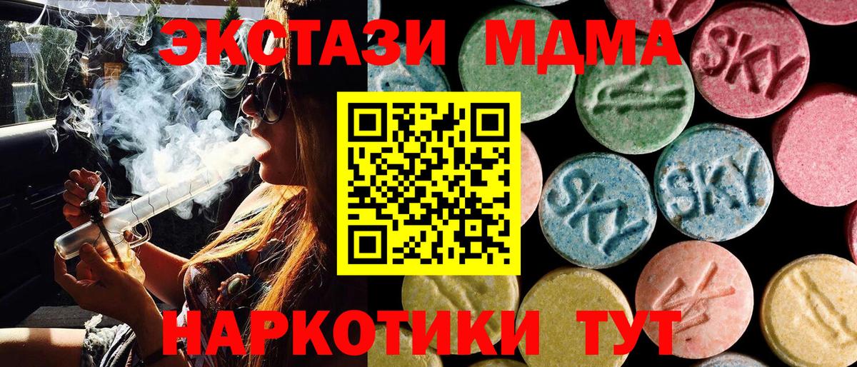МДМА молли  Вход с VPN  МДМА VHQ  Саянск 