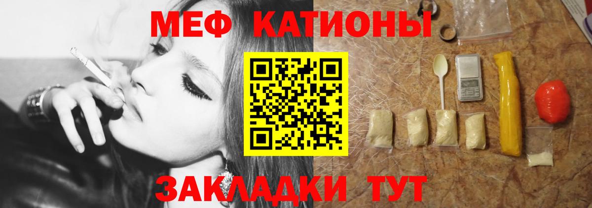 Саянск  МЕФ  Вход с VPN  МЯУ-МЯУ мука  Мефедрон мяу мяу 
