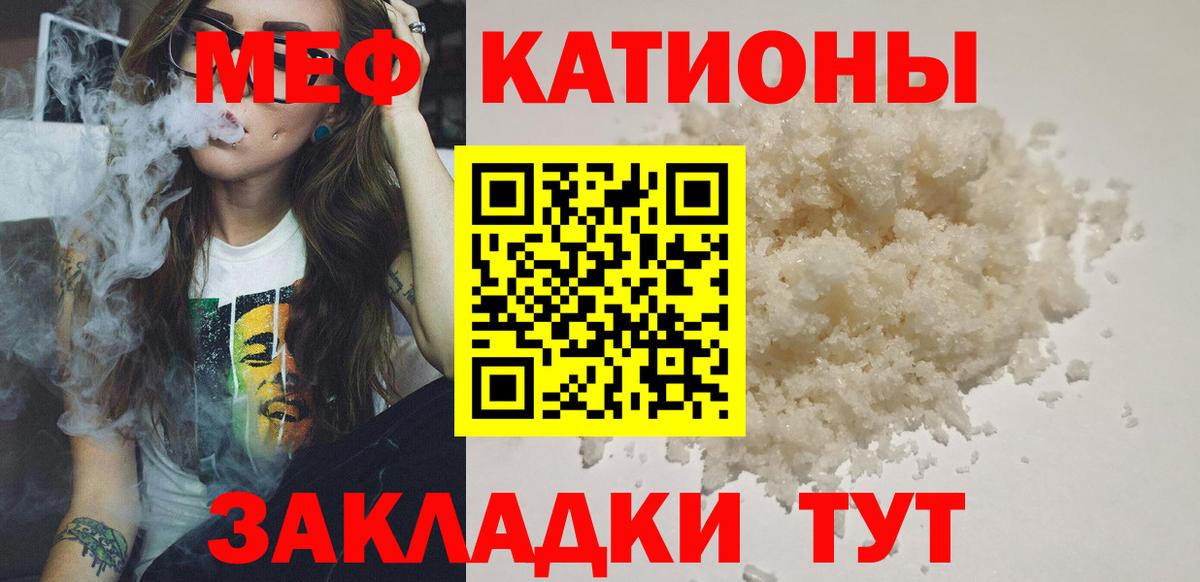 Меф Саянск