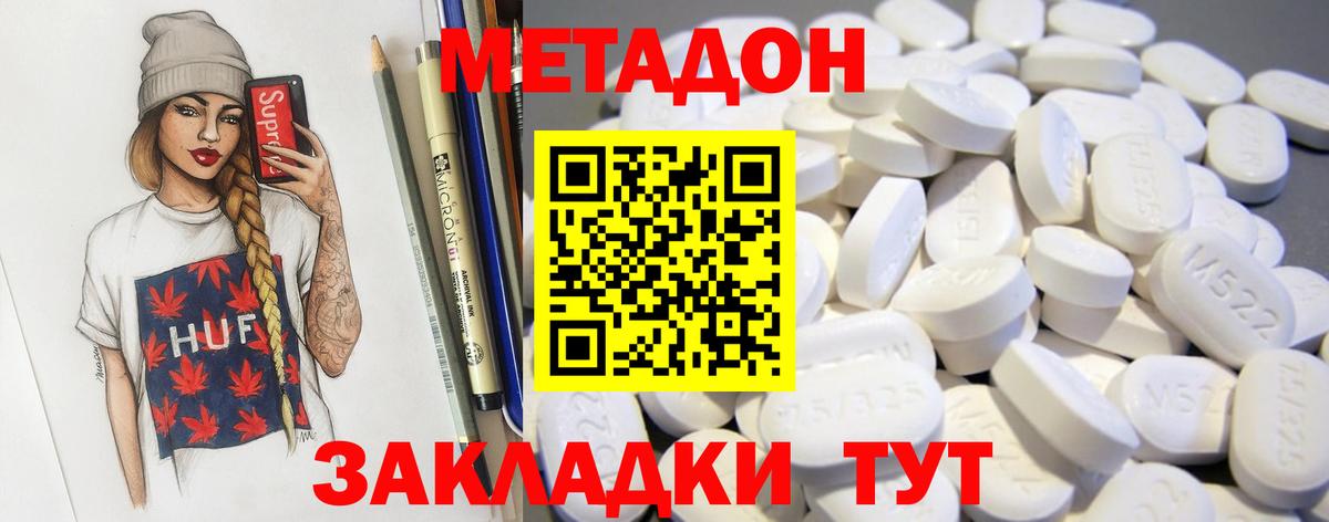 МЕТАДОН мёд Саянск