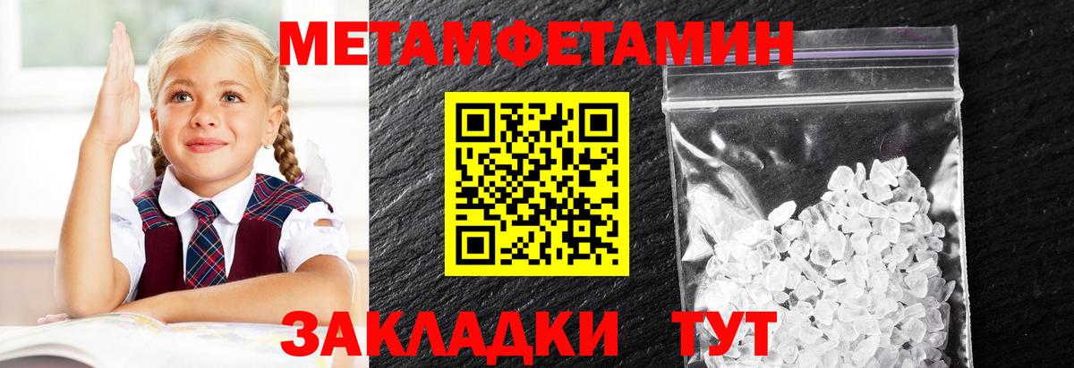 Саянск  Метамфетамин Methamphetamine  Вход с VPN 