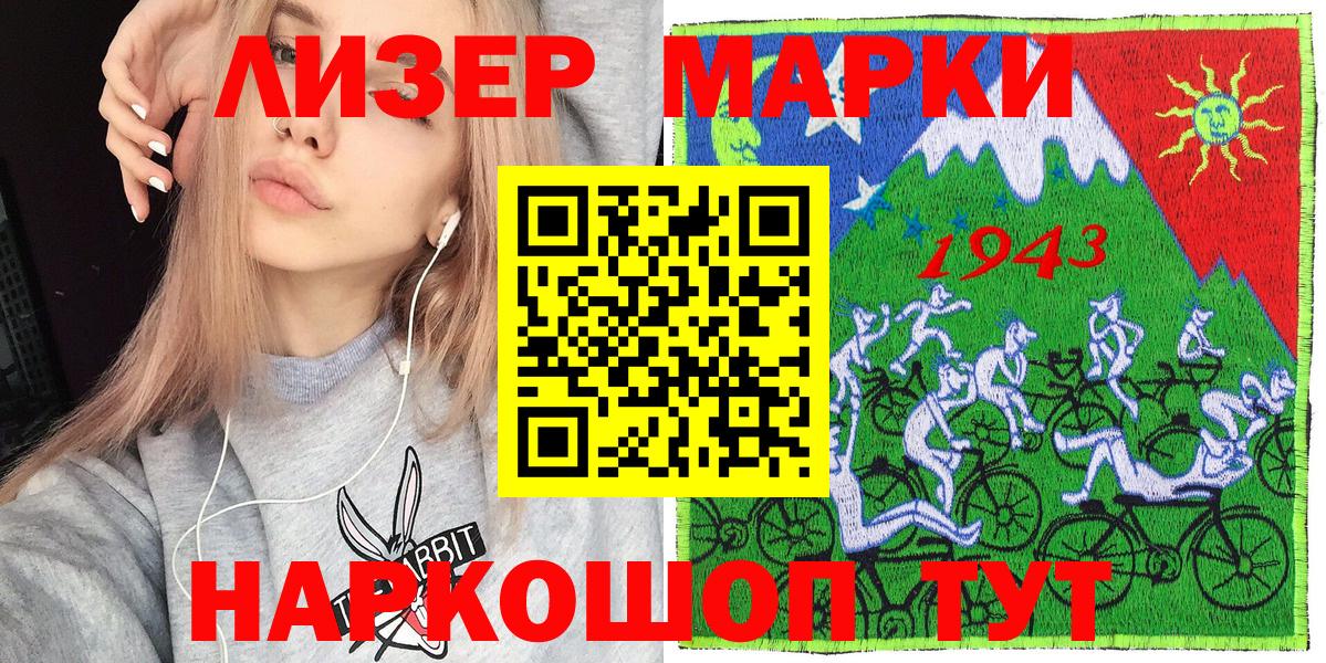 Марки 25I-NBOMe 1,8мг  Вход с VPN  Марки N-bome  Саянск  Марки 25I-NBOMe 1,8мг 