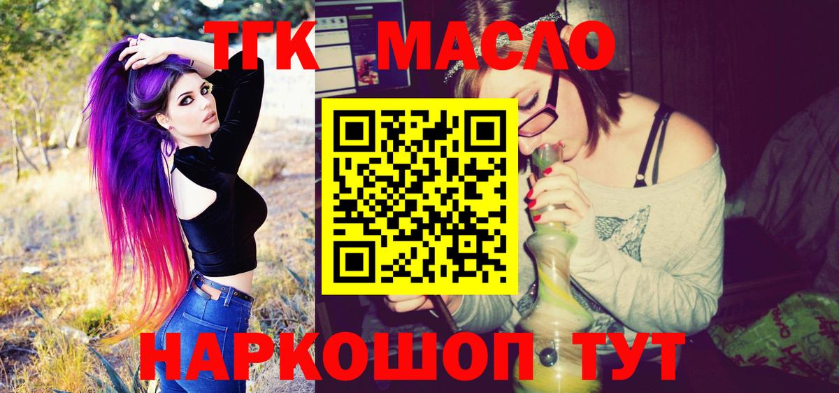 Дистиллят ТГК жижа Саянск