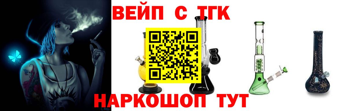 Саянск  ТГК жижа  Вход с VPN  Дистиллят ТГК жижа 